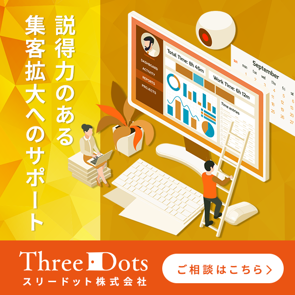 介護コンサルティング